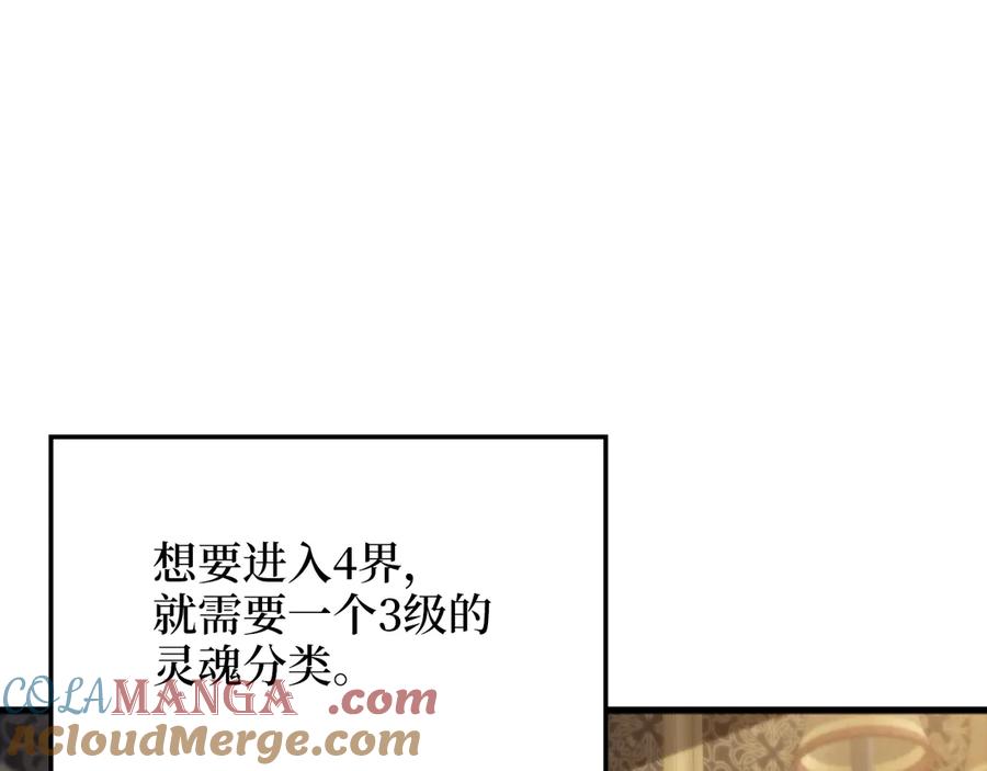 领主大人的金币用不完 - 第158话 回生之决 - 第9张图