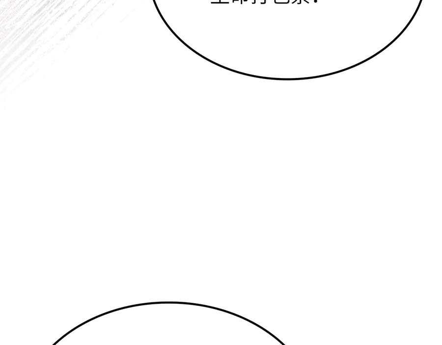 领主大人的金币用不完 - 第158话 回生之决 - 第112张图