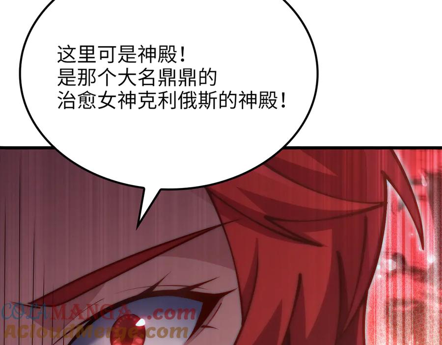 领主大人的金币用不完 - 第158话 回生之决 - 第113张图