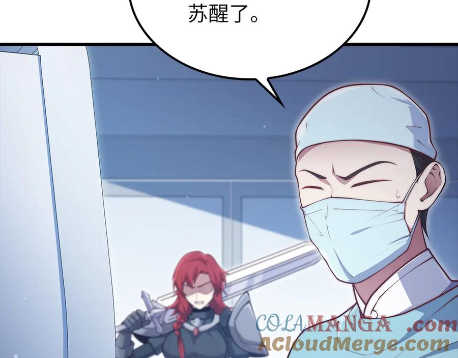 领主大人的金币用不完 - 第158话 回生之决 - 第105张图