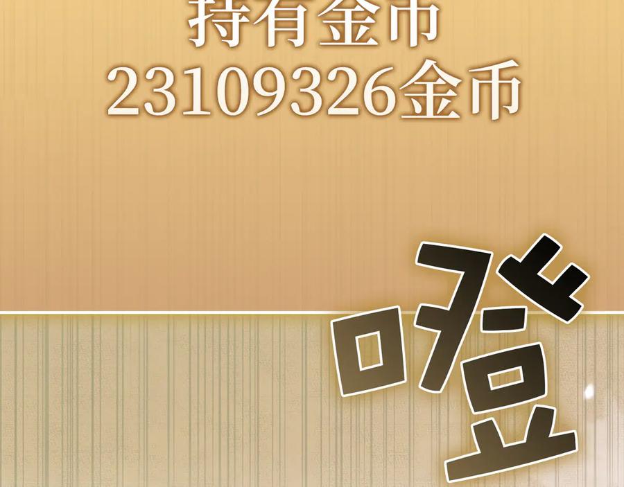 领主大人的金币用不完 - 第158话 回生之决 - 第44张图