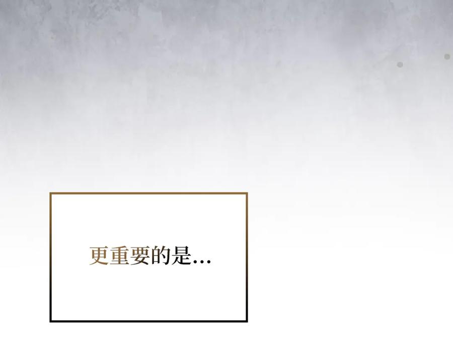 领主大人的金币用不完 - 第158话 回生之决 - 第35张图