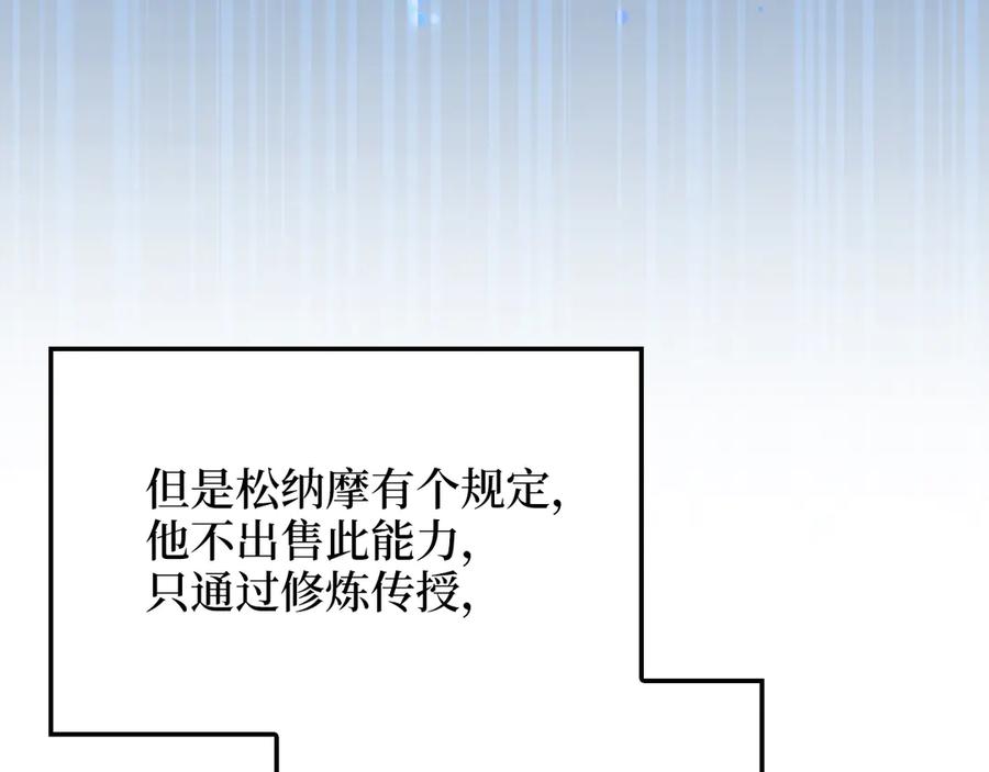 领主大人的金币用不完 - 第158话 回生之决 - 第15张图