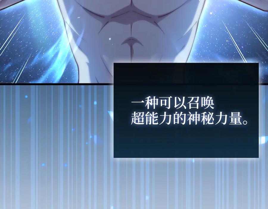 领主大人的金币用不完 - 第158话 回生之决 - 第14张图