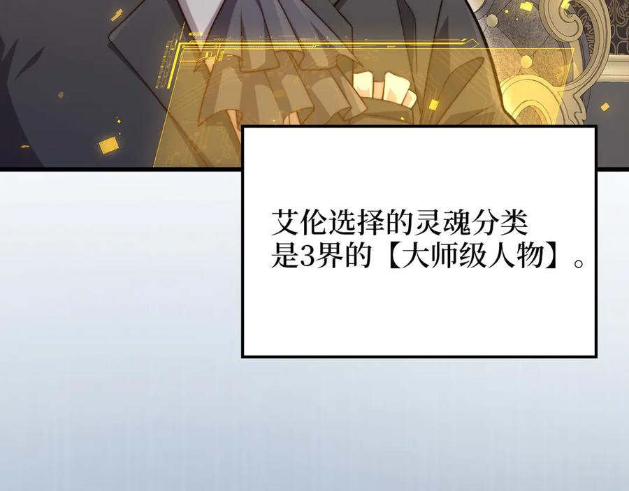 领主大人的金币用不完 - 第158话 回生之决 - 第11张图