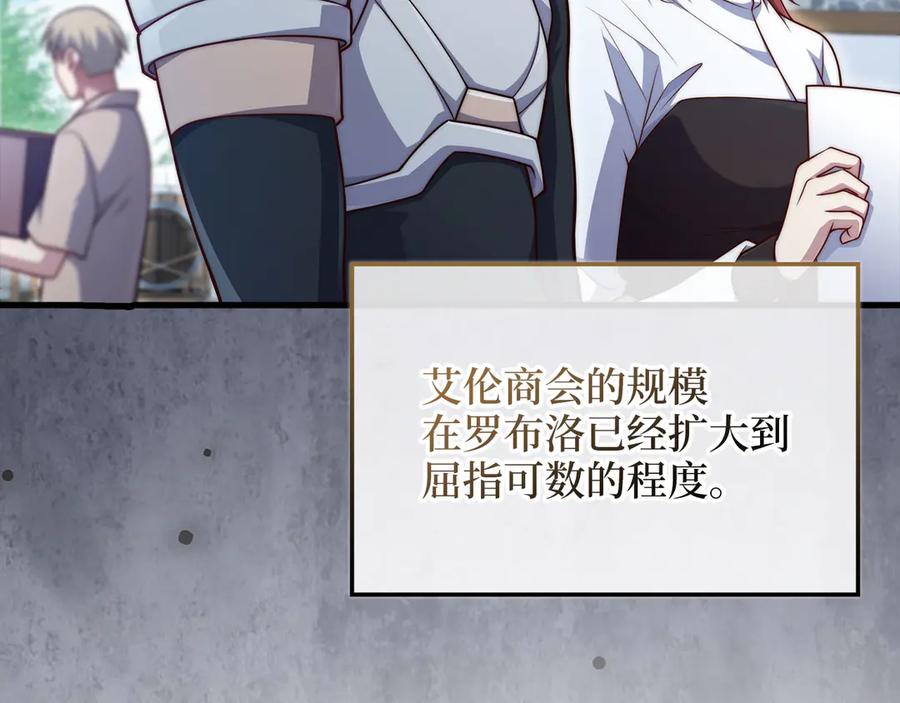 领主大人的金币用不完 - 第158话 回生之决 - 第34张图