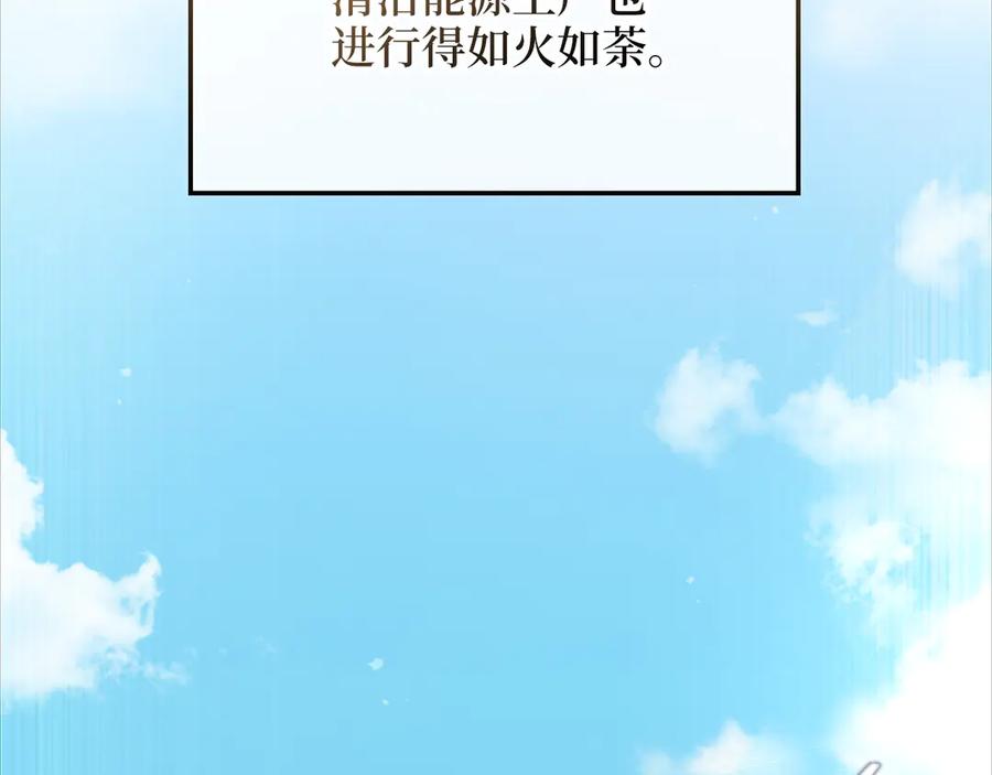 领主大人的金币用不完 - 第158话 回生之决 - 第46张图