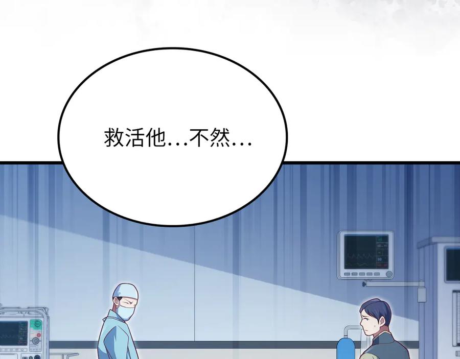 领主大人的金币用不完 - 第158话 回生之决 - 第96张图