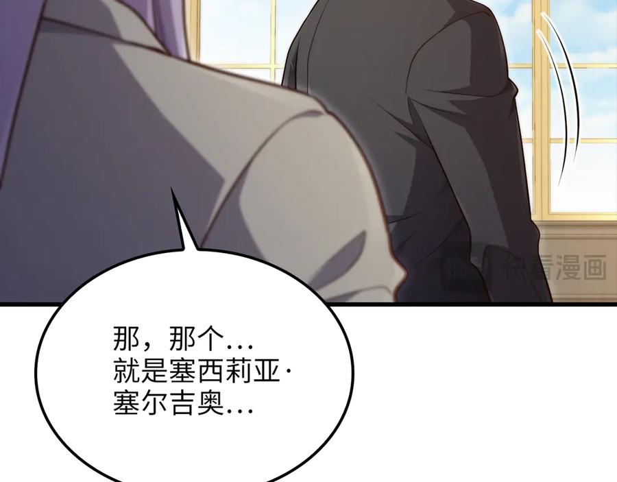 领主大人的金币用不完 - 第158话 回生之决 - 第74张图