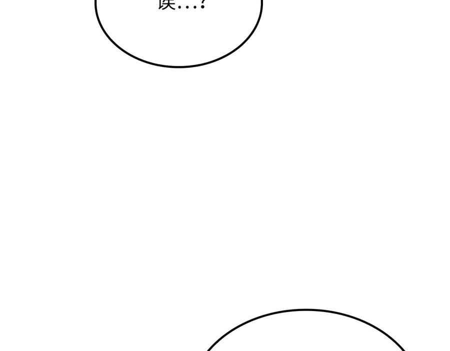 领主大人的金币用不完 - 第158话 回生之决 - 第72张图