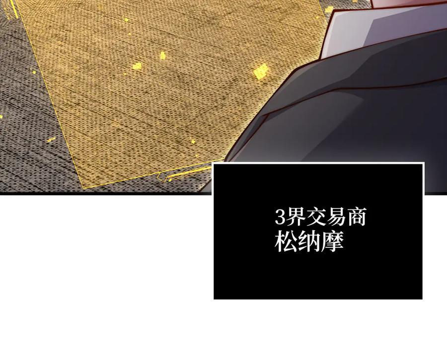 领主大人的金币用不完 - 第158话 回生之决 - 第8张图