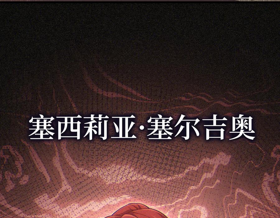 领主大人的金币用不完 - 第158话 回生之决 - 第54张图