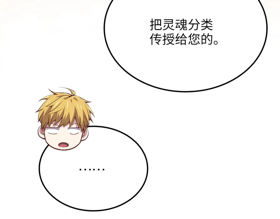 领主大人的金币用不完 - 第158话 回生之决 - 第22张图