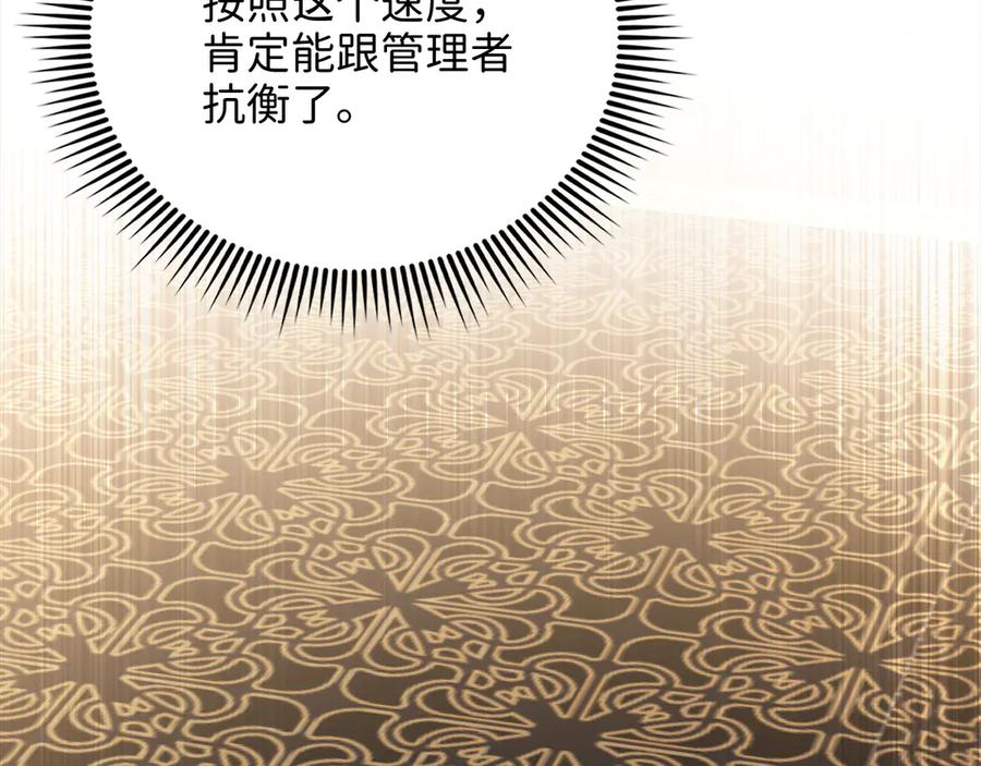 领主大人的金币用不完 - 第158话 回生之决 - 第52张图