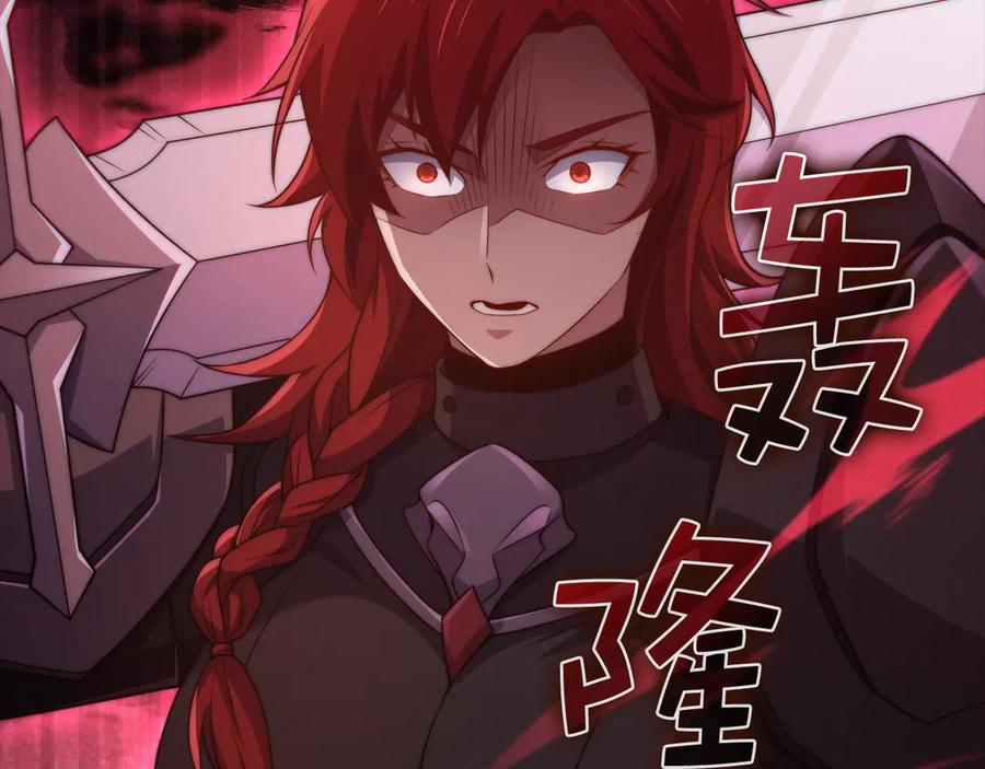 领主大人的金币用不完 - 第158话 回生之决 - 第100张图