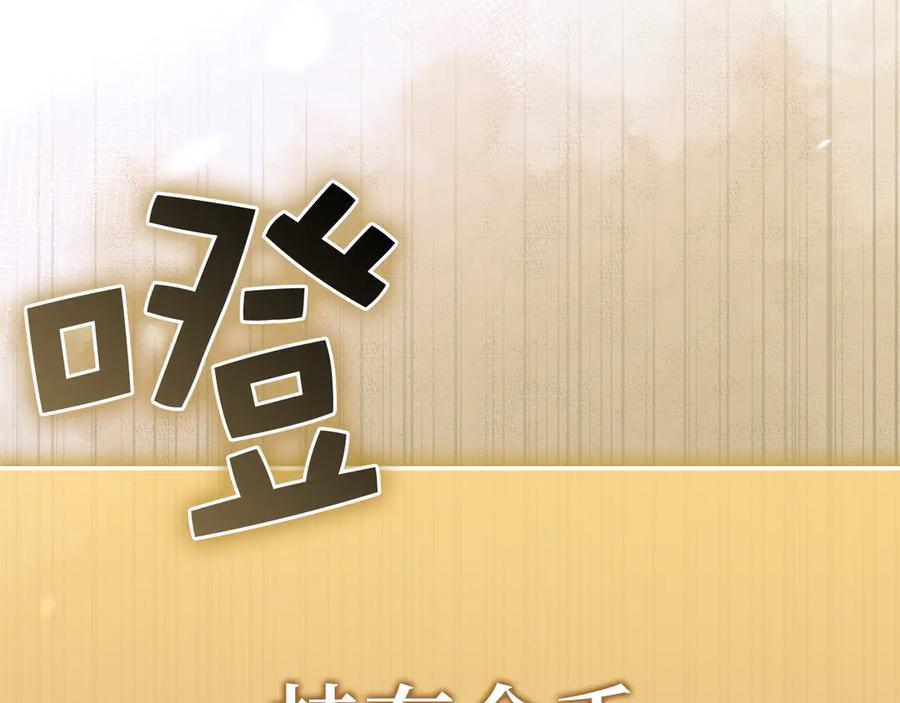 领主大人的金币用不完 - 第158话 回生之决 - 第43张图