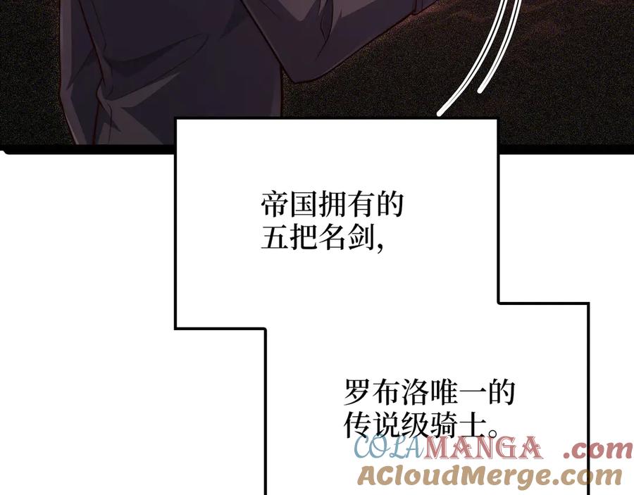 领主大人的金币用不完 - 第158话 回生之决 - 第57张图