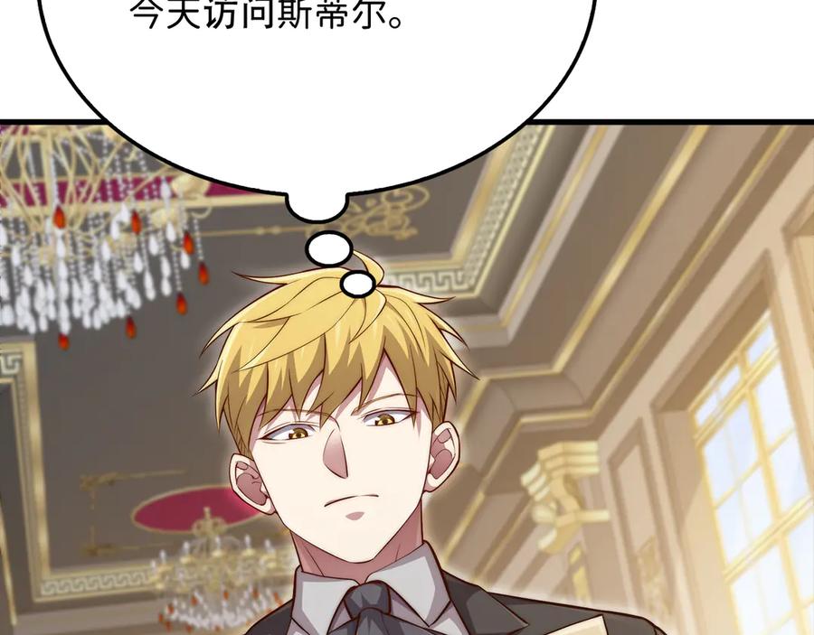 领主大人的金币用不完 - 第158话 回生之决 - 第60张图