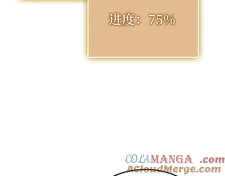 领主大人的金币用不完 - 第158话 回生之决 - 第49张图