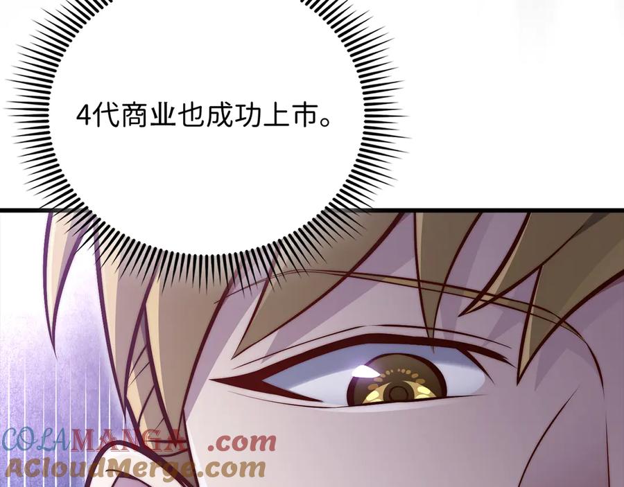 领主大人的金币用不完 - 第158话 回生之决 - 第41张图