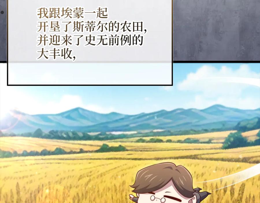 领主大人的金币用不完 - 第158话 回生之决 - 第32张图