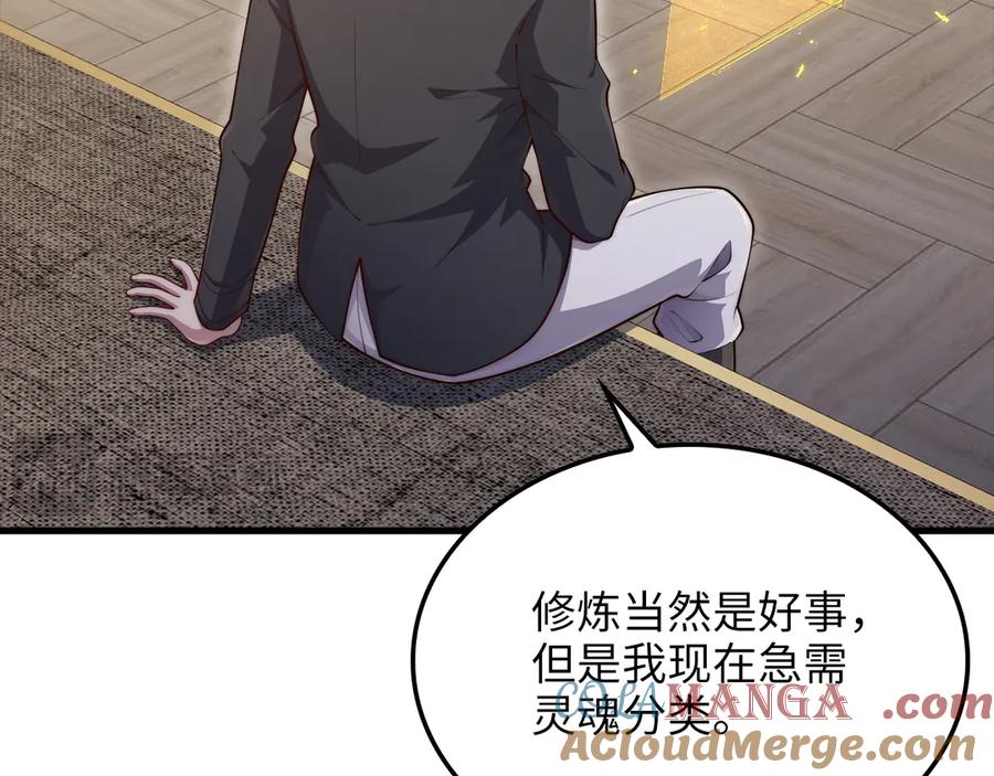 领主大人的金币用不完 - 第158话 回生之决 - 第17张图