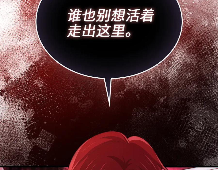 领主大人的金币用不完 - 第158话 回生之决 - 第99张图