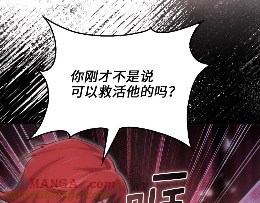 领主大人的金币用不完 - 第158话 回生之决 - 第109张图