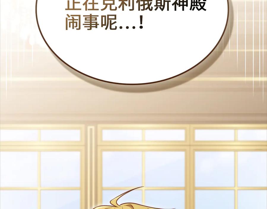 领主大人的金币用不完 - 第158话 回生之决 - 第80张图