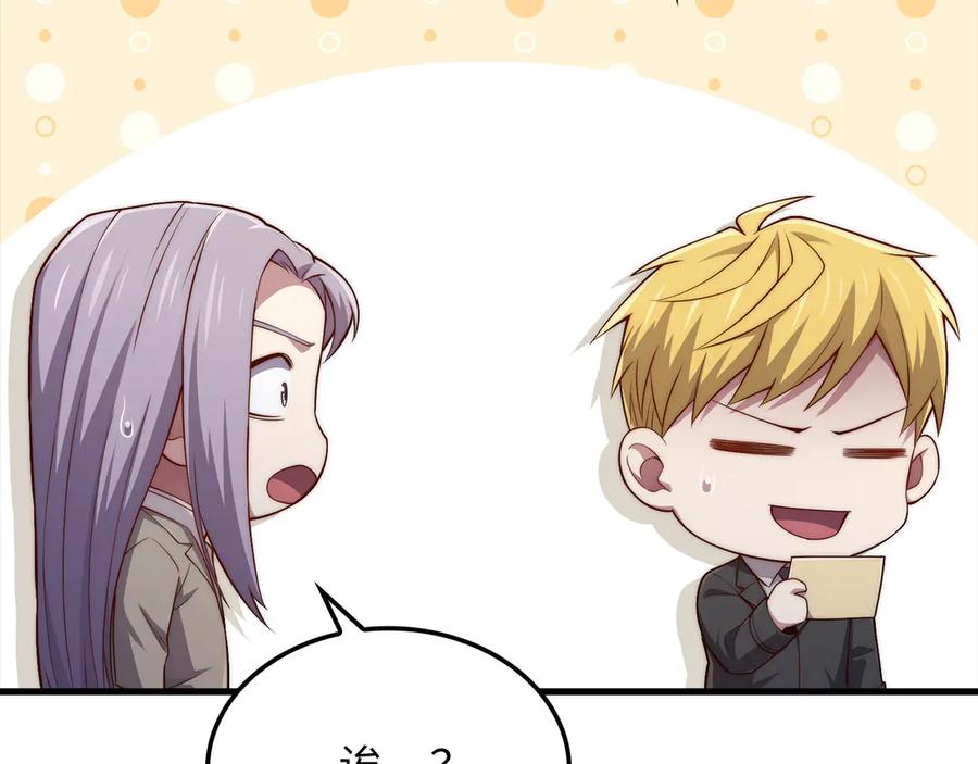 领主大人的金币用不完 - 第158话 回生之决 - 第71张图