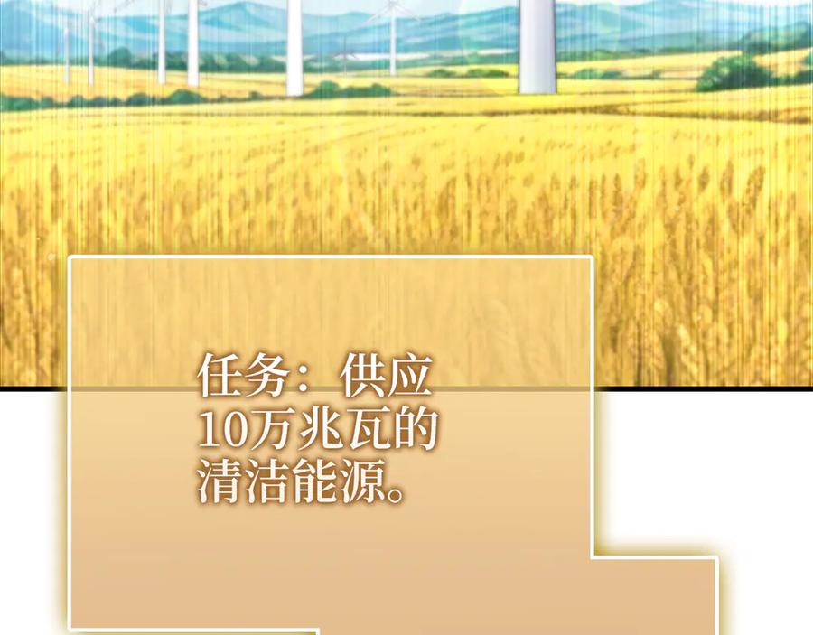 领主大人的金币用不完 - 第158话 回生之决 - 第48张图