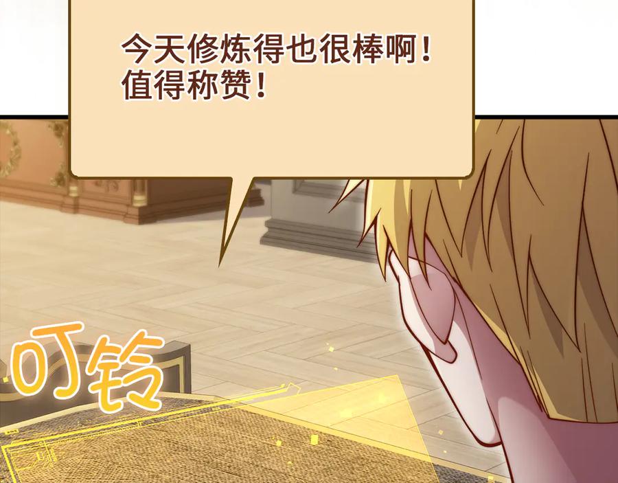 领主大人的金币用不完 - 第158话 回生之决 - 第7张图