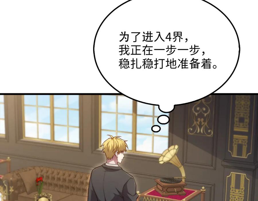 领主大人的金币用不完 - 第158话 回生之决 - 第50张图