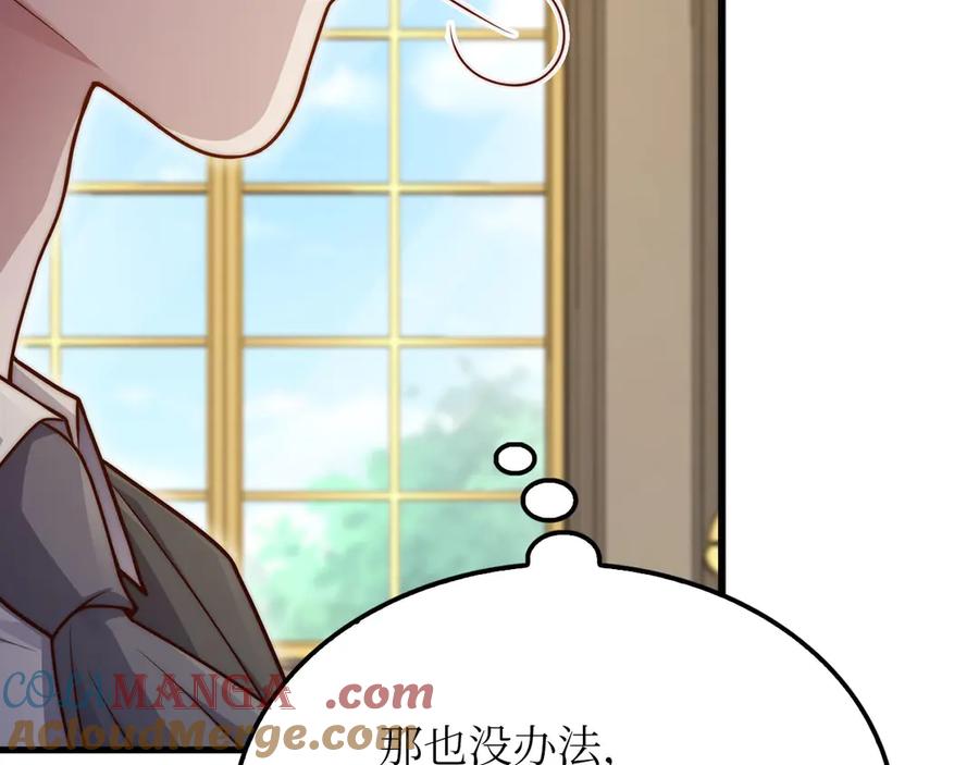 领主大人的金币用不完 - 第158话 回生之决 - 第25张图