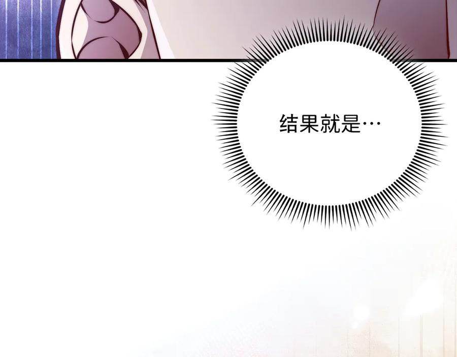 领主大人的金币用不完 - 第158话 回生之决 - 第42张图