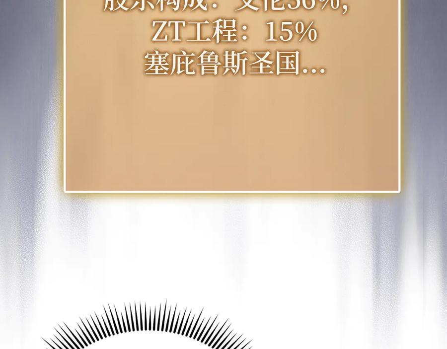 领主大人的金币用不完 - 第158话 回生之决 - 第40张图