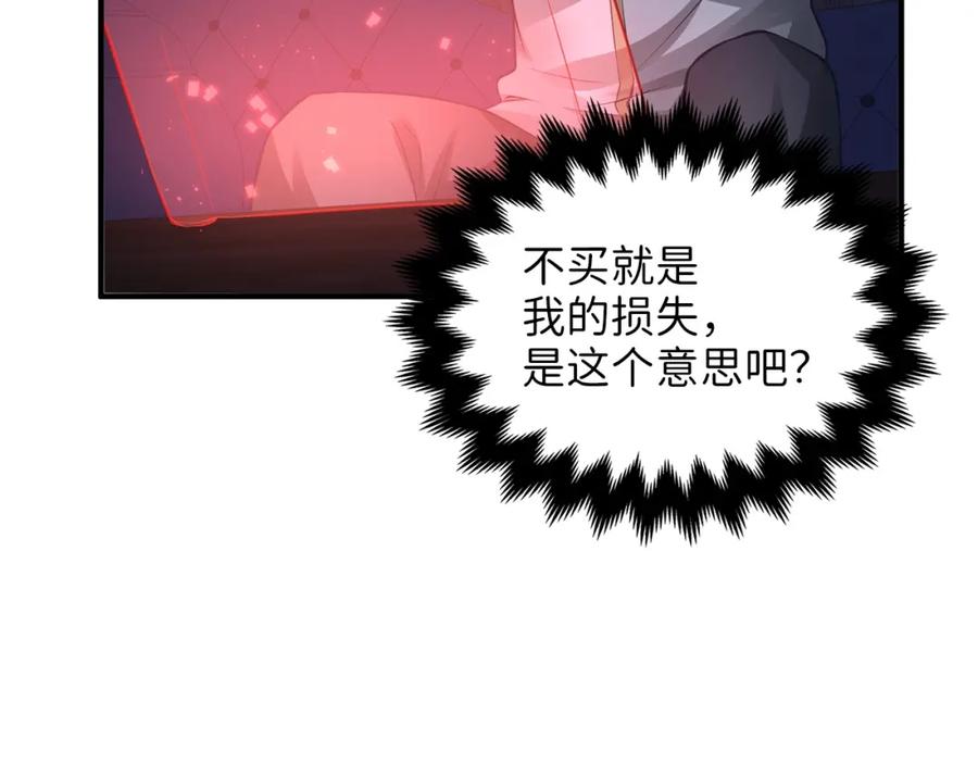 领主大人的金币用不完 - 第15话 猎物上钩了 - 第140张图