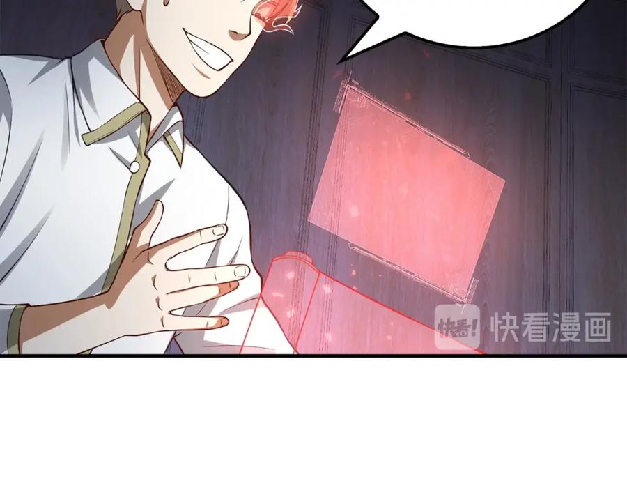 领主大人的金币用不完 - 第15话 猎物上钩了 - 第132张图