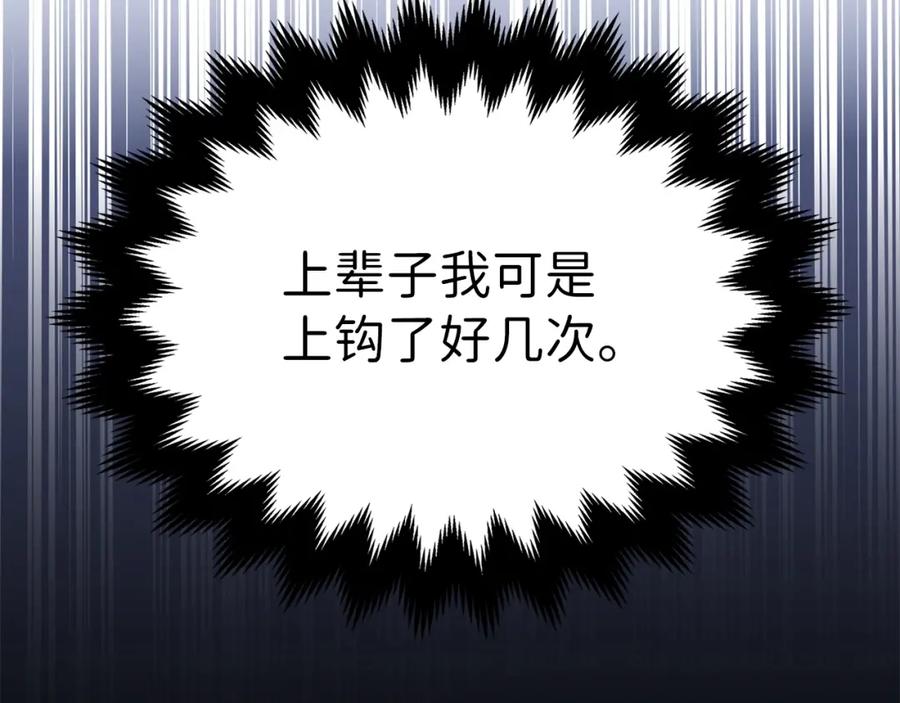 领主大人的金币用不完 - 第15话 猎物上钩了 - 第99张图