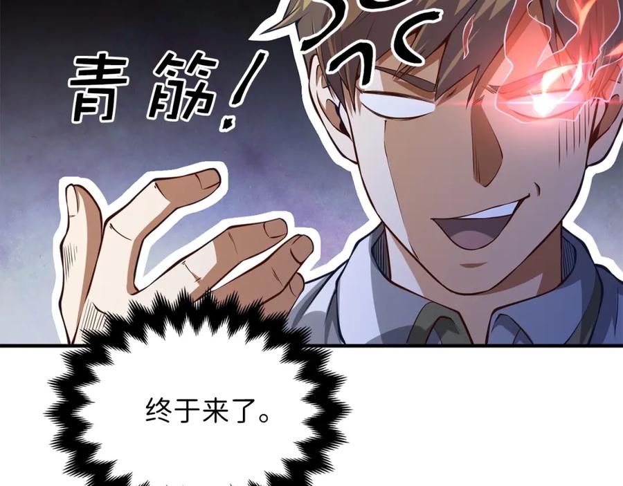 领主大人的金币用不完 - 第15话 猎物上钩了 - 第95张图