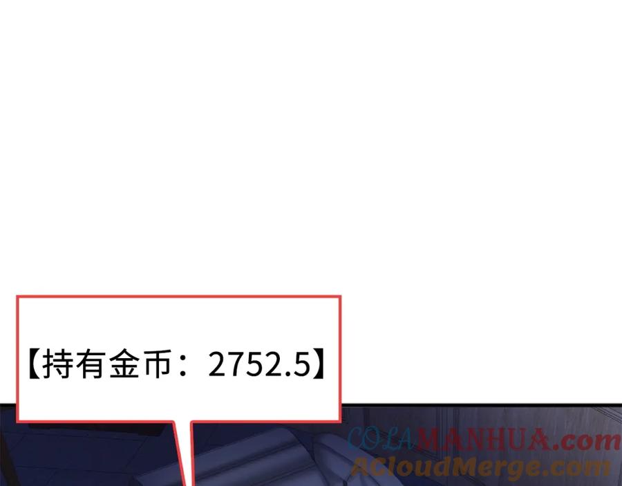 领主大人的金币用不完 - 第15话 猎物上钩了 - 第141张图