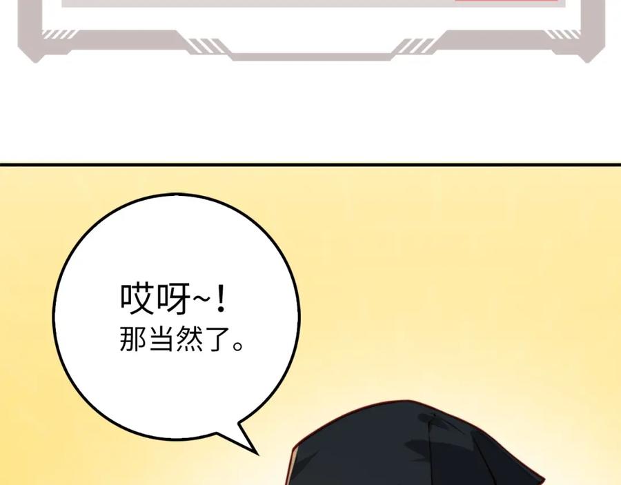 领主大人的金币用不完 - 第15话 猎物上钩了 - 第66张图