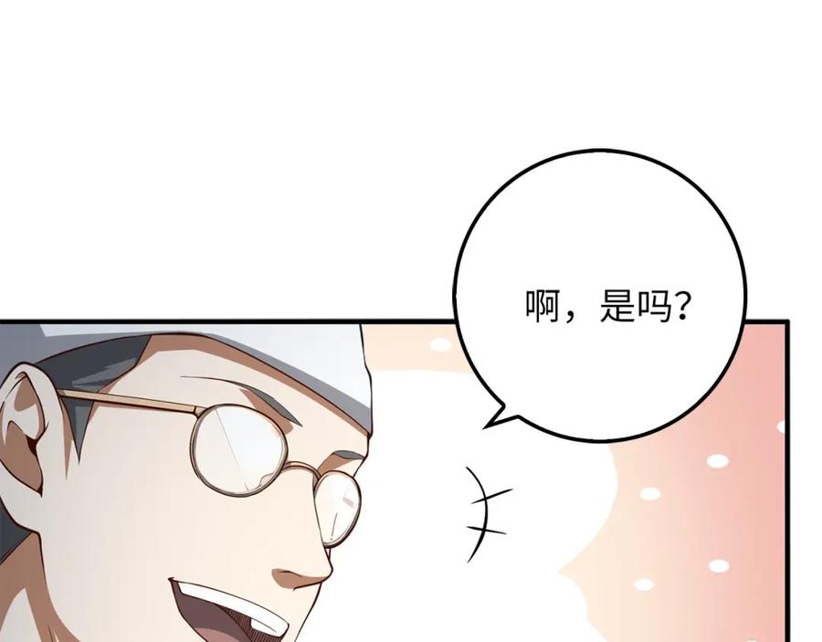 领主大人的金币用不完 - 第15话 猎物上钩了 - 第155张图