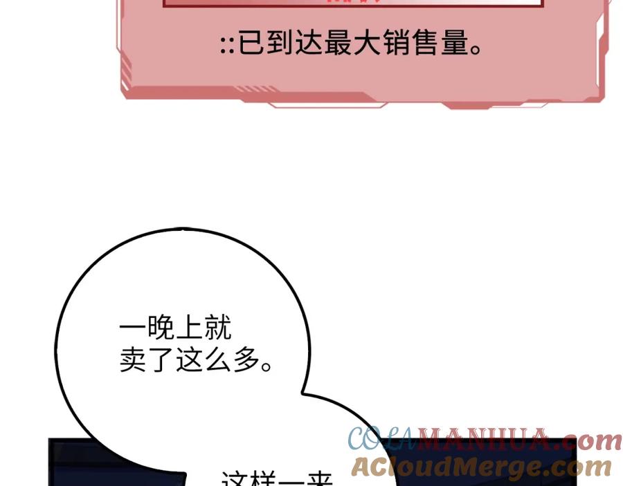 领主大人的金币用不完 - 第15话 猎物上钩了 - 第45张图