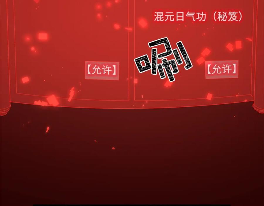 领主大人的金币用不完 - 第15话 猎物上钩了 - 第160张图