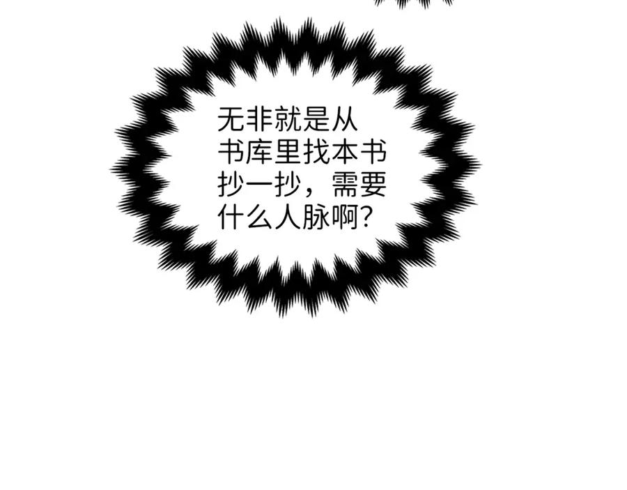 领主大人的金币用不完 - 第15话 猎物上钩了 - 第74张图