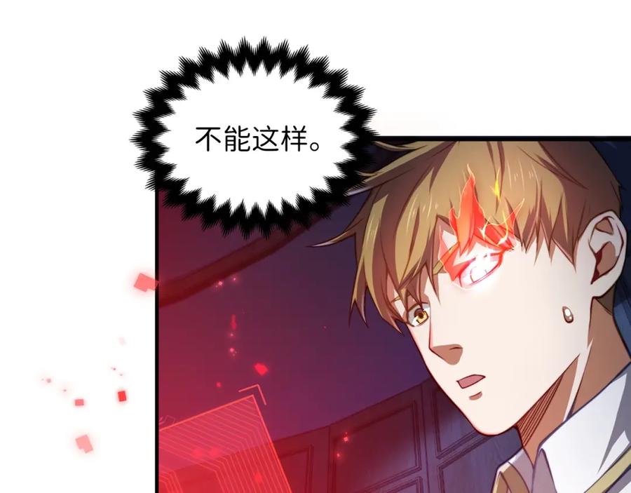 领主大人的金币用不完 - 第15话 猎物上钩了 - 第56张图