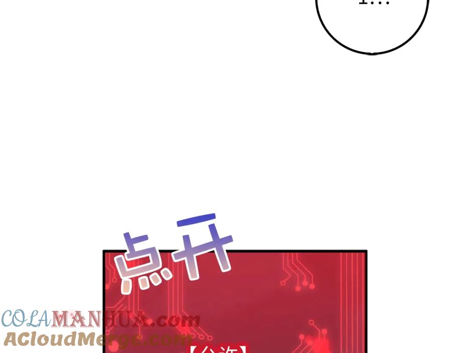 领主大人的金币用不完 - 第15话 猎物上钩了 - 第61张图