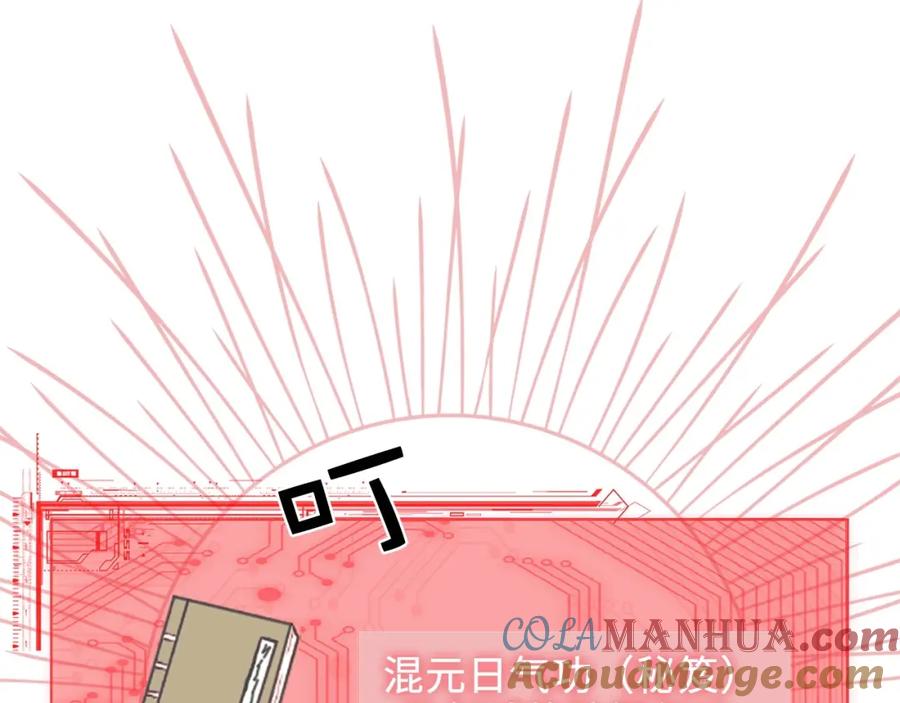 领主大人的金币用不完 - 第15话 猎物上钩了 - 第77张图