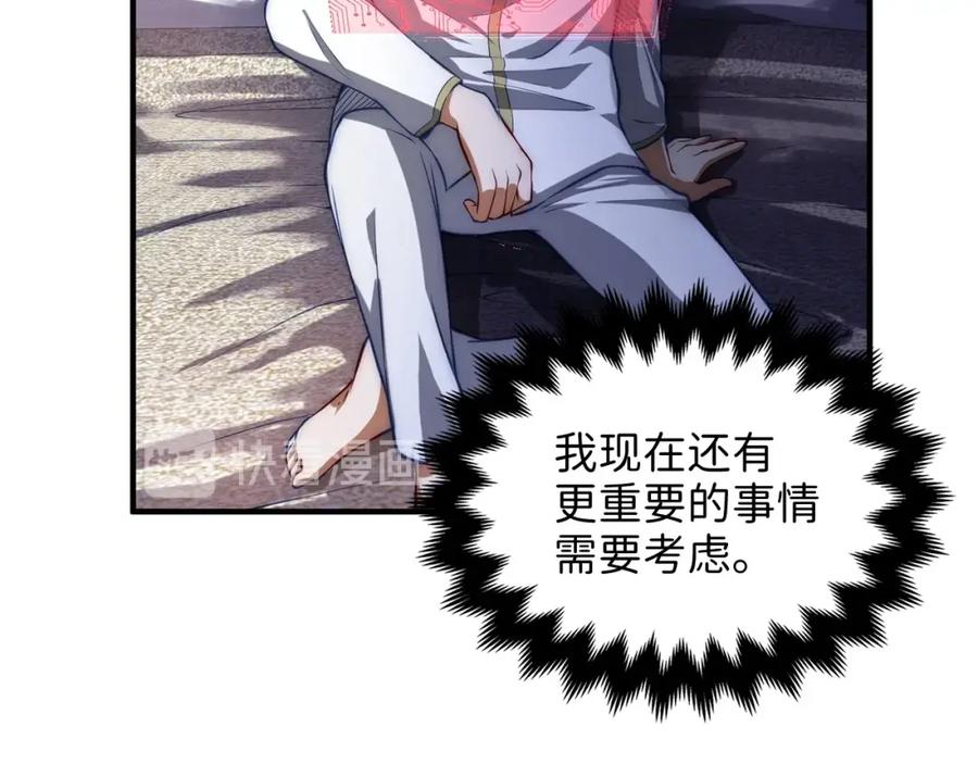 领主大人的金币用不完 - 第15话 猎物上钩了 - 第27张图